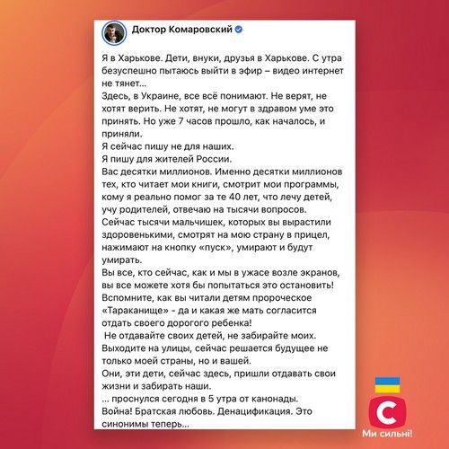 звезды о войне в украине