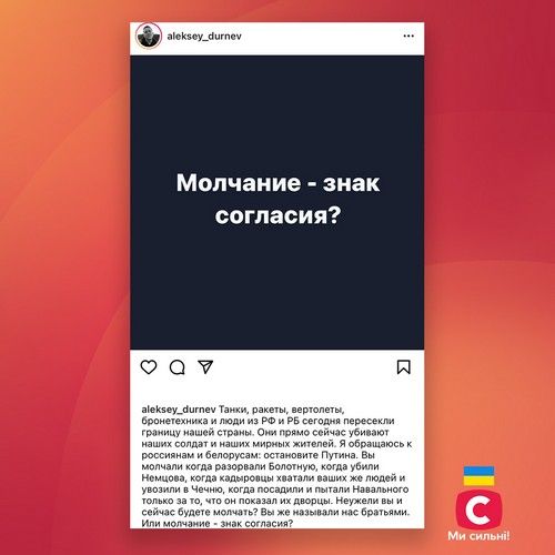 звезды о войне в украине