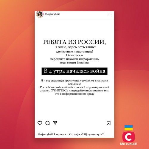звезды о войне в украине