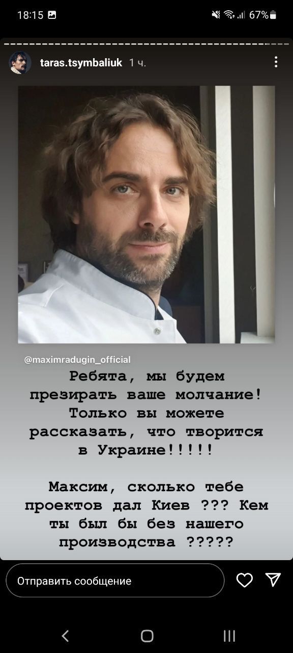 Тарас Цымбалюк пристыдил российских актеров