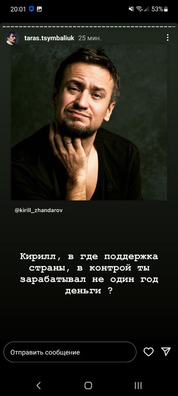 Тарас Цымбалюк пристыдил российских актеров