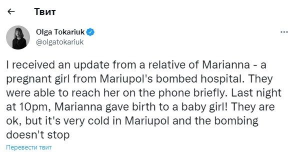 Девушка с фото разбомбленного роддома в Мариуполе родила