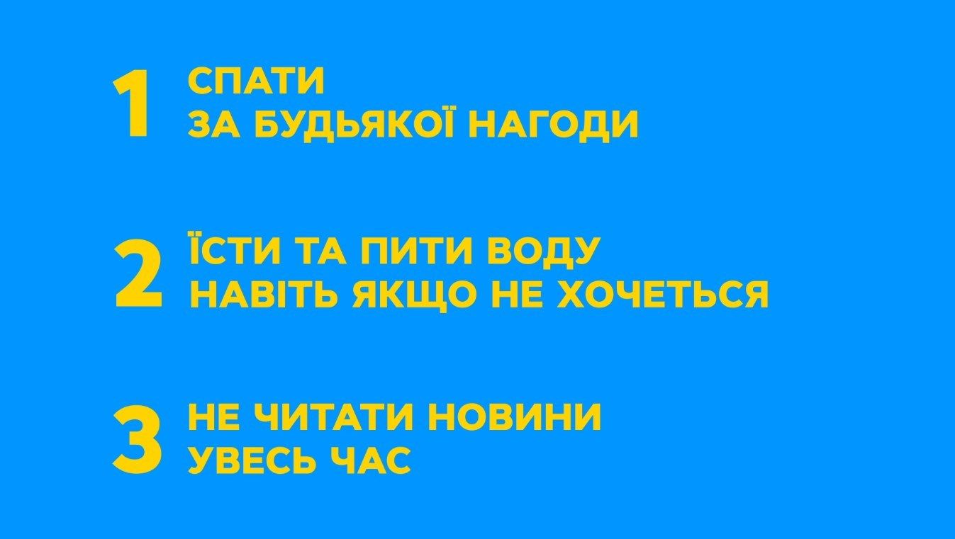 Как уберечь взрослую и детскую психику во время войны