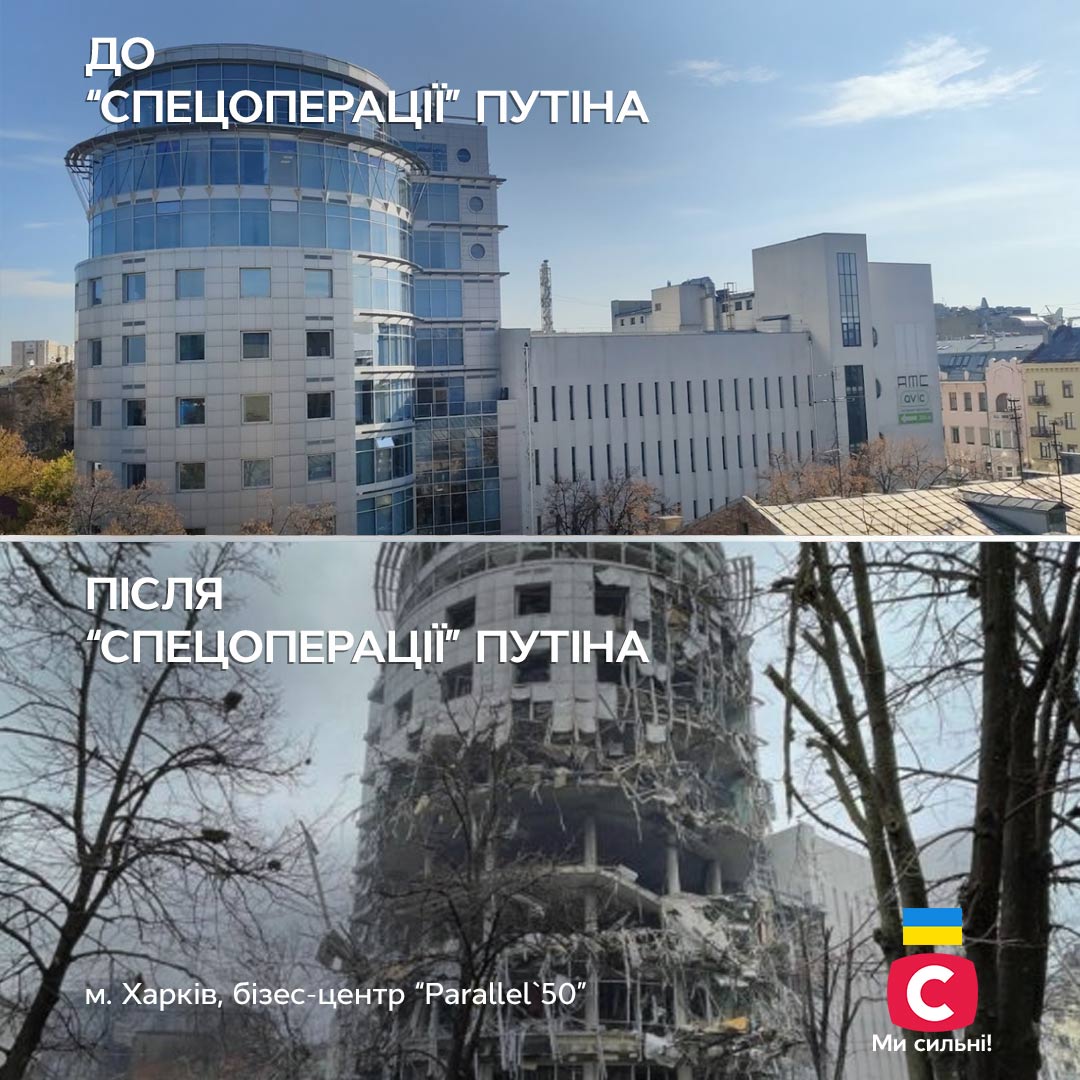 Українські міста до приходу росіян та після їх підлих обстрілів