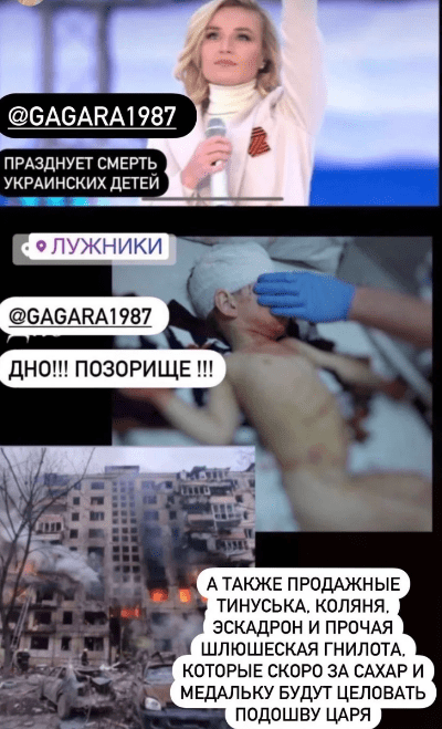 Маша Єфросиніна розкритикувала російських зірок