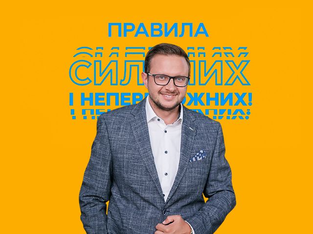 #ДобріІсторії Андрій Жельветро: Я займаюсь тим, що вмію найкраще правила сильних і непереможних
