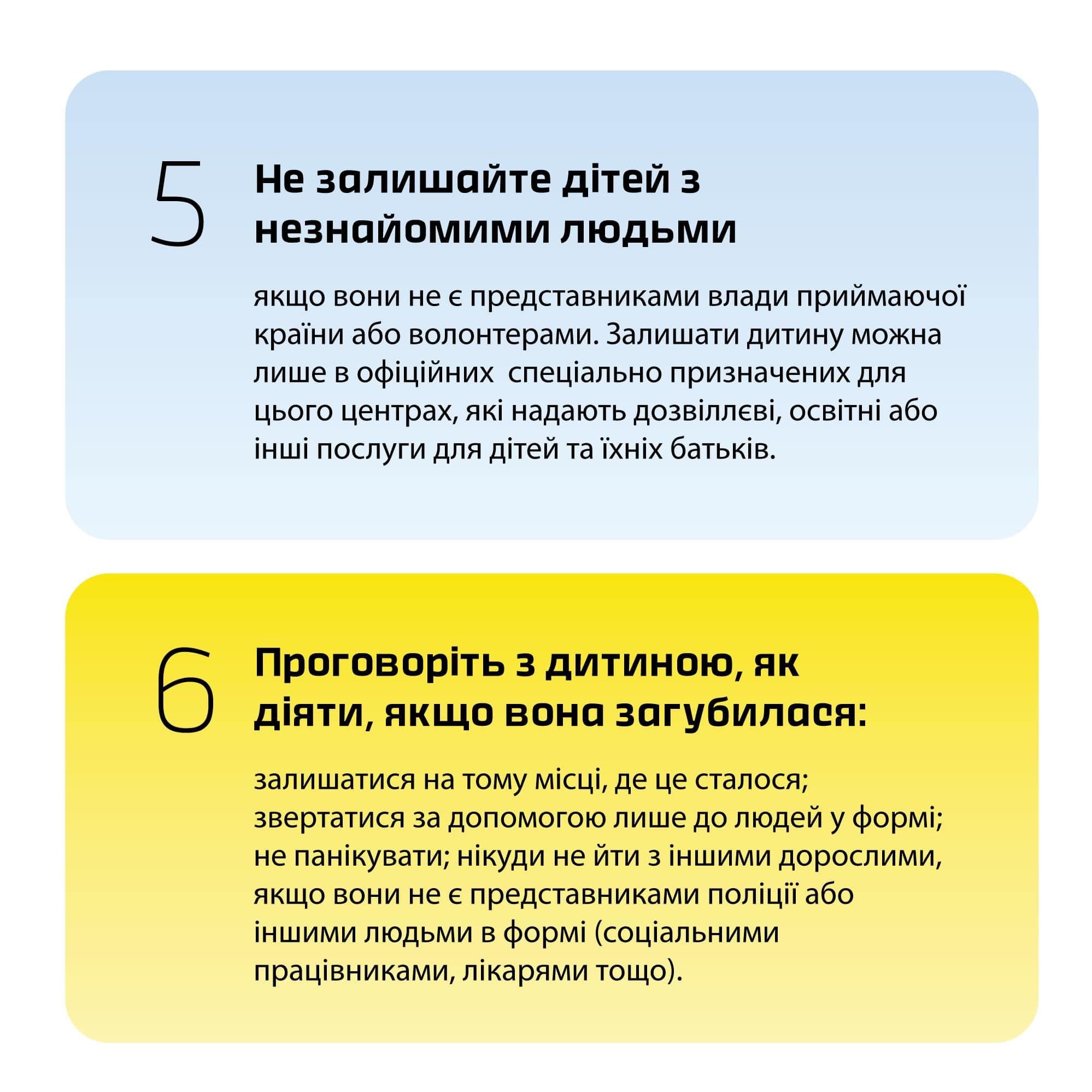 Як захистити себе та свою дитину за кордоном Як захистити себе та свою дитину за кордоном