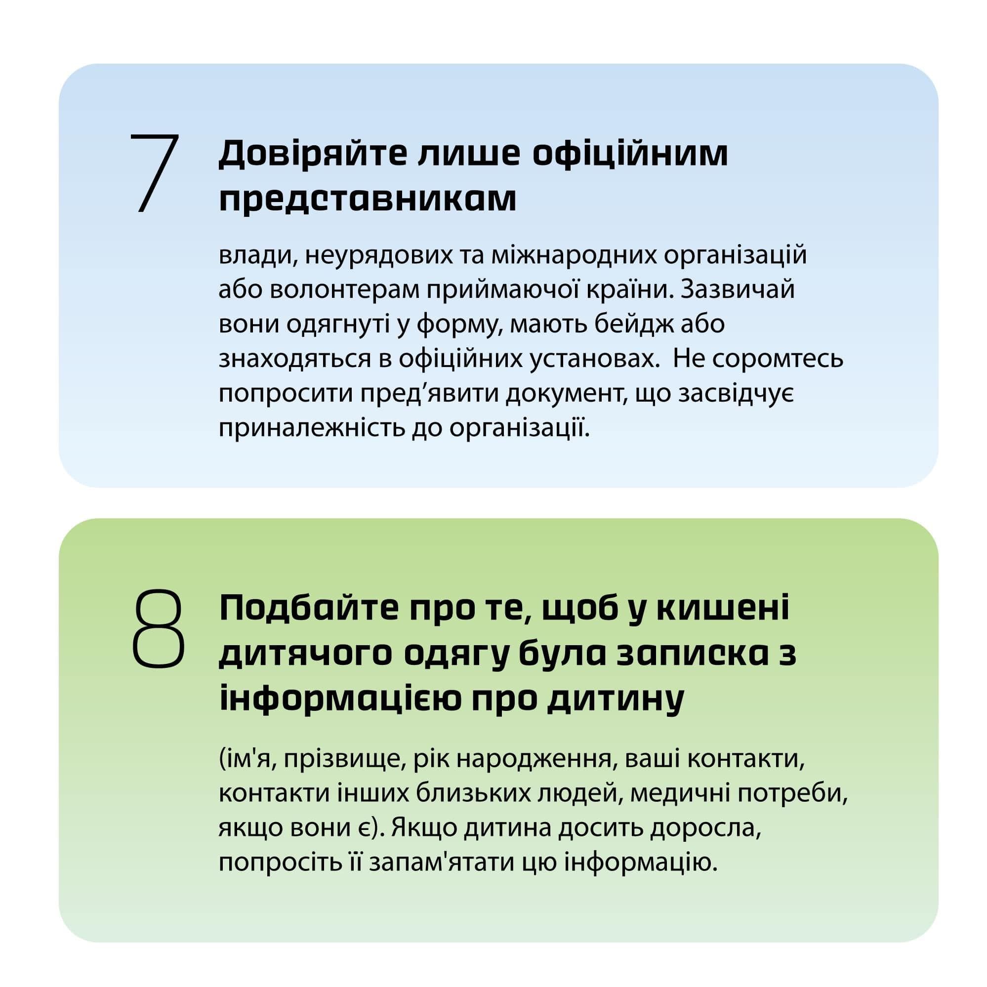 Як захистити себе та свою дитину за кордоном Як захистити себе та свою дитину за кордоном