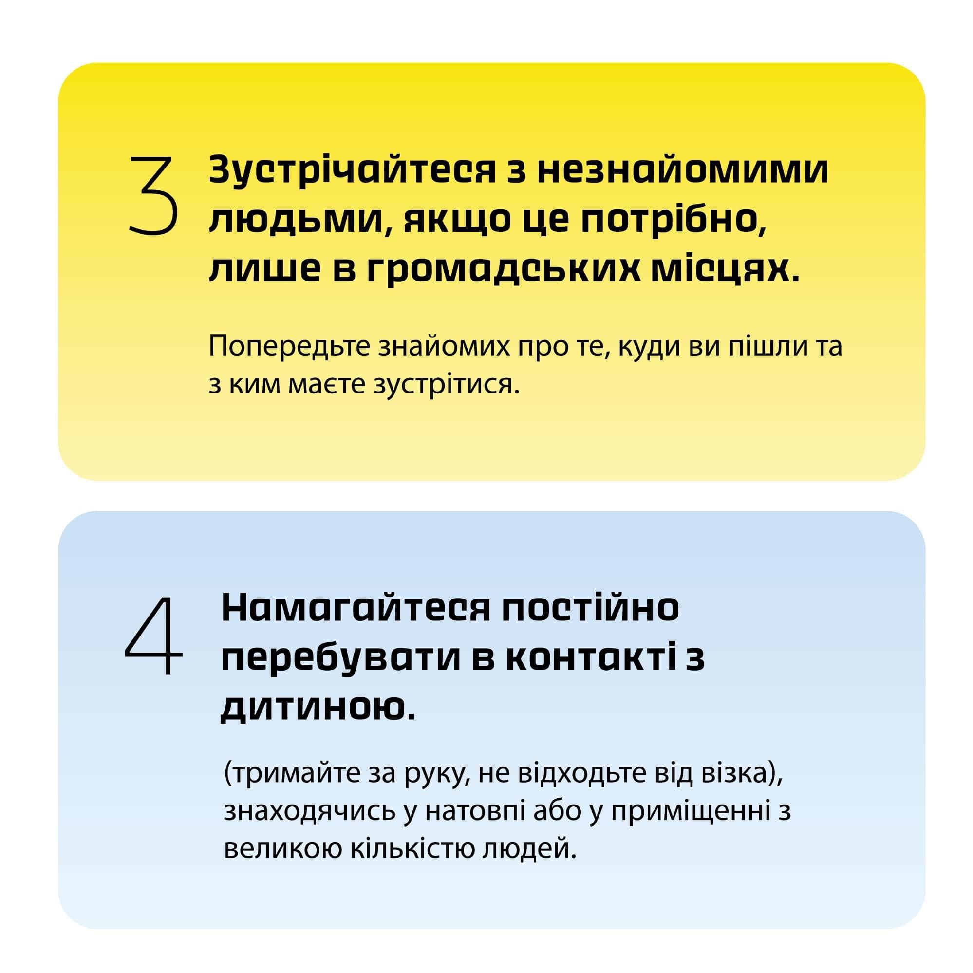 Як захистити себе та свою дитину за кордоном Як захистити себе та свою дитину за кордоном