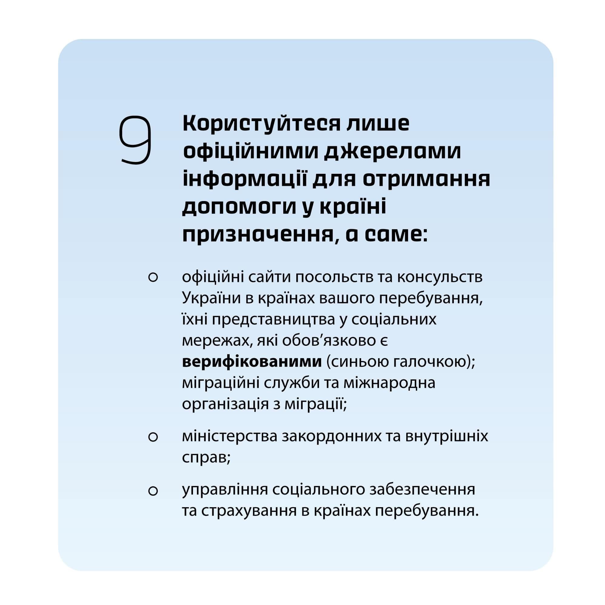 Як захистити себе та свою дитину за кордоном Як захистити себе та свою дитину за кордоном