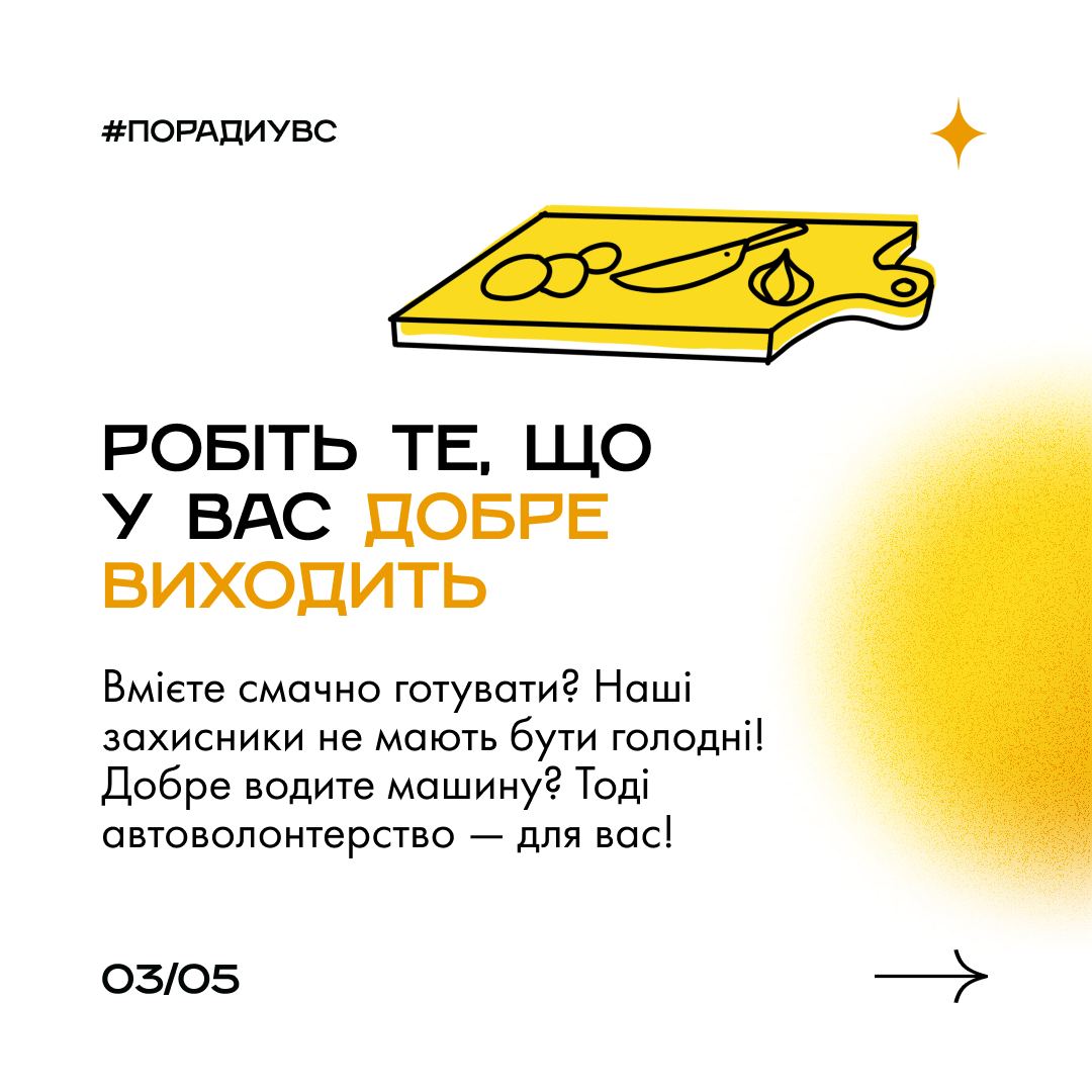 Правила, яких мають дотримуватися волонтери під час війни Правила для волонтерів на час війни – як бути ефективними і корисними