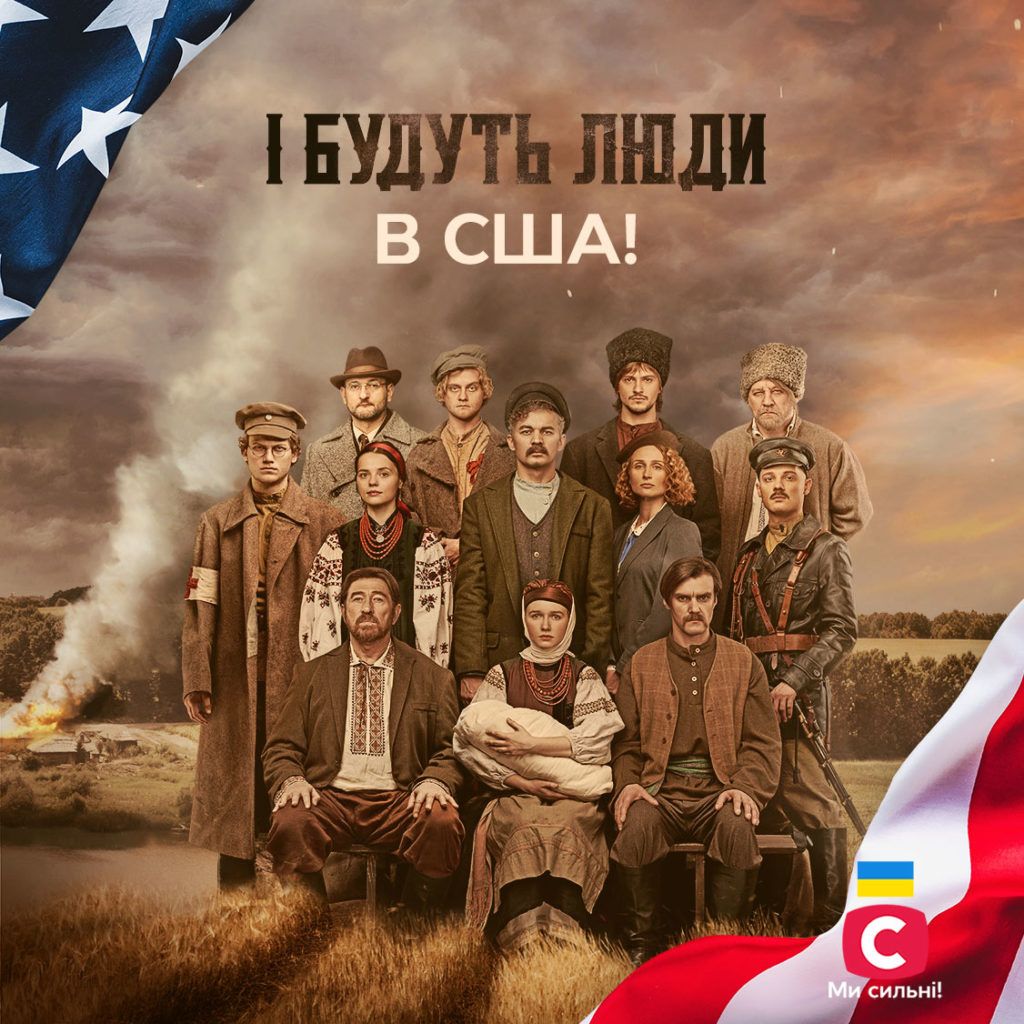 И будут люди покажут в Америке