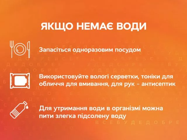 Как во время войны выжить в доме без газа, воды, электроэнергии и связи, рассказывает Надежда Матвеева Как выжить в доме без электричества, воды и газа в условиях войны? | Все буде добре