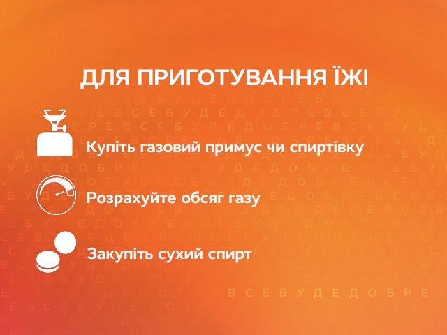 Как во время войны выжить в доме без газа, воды, электроэнергии и связи, рассказывает Надежда Матвеева Как выжить в доме без электричества, воды и газа в условиях войны? | Все буде добре