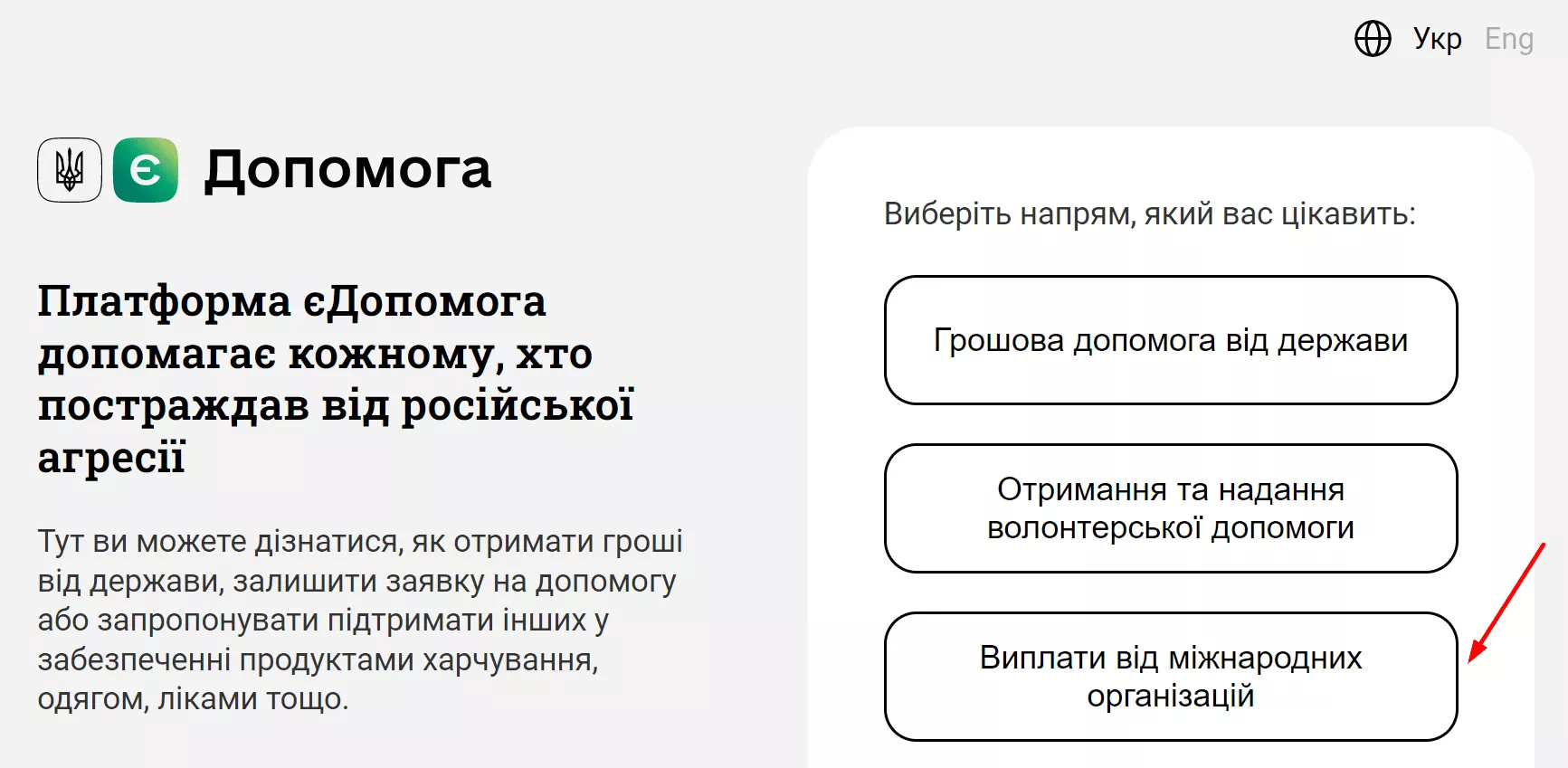 status-zayavki-edopomoga