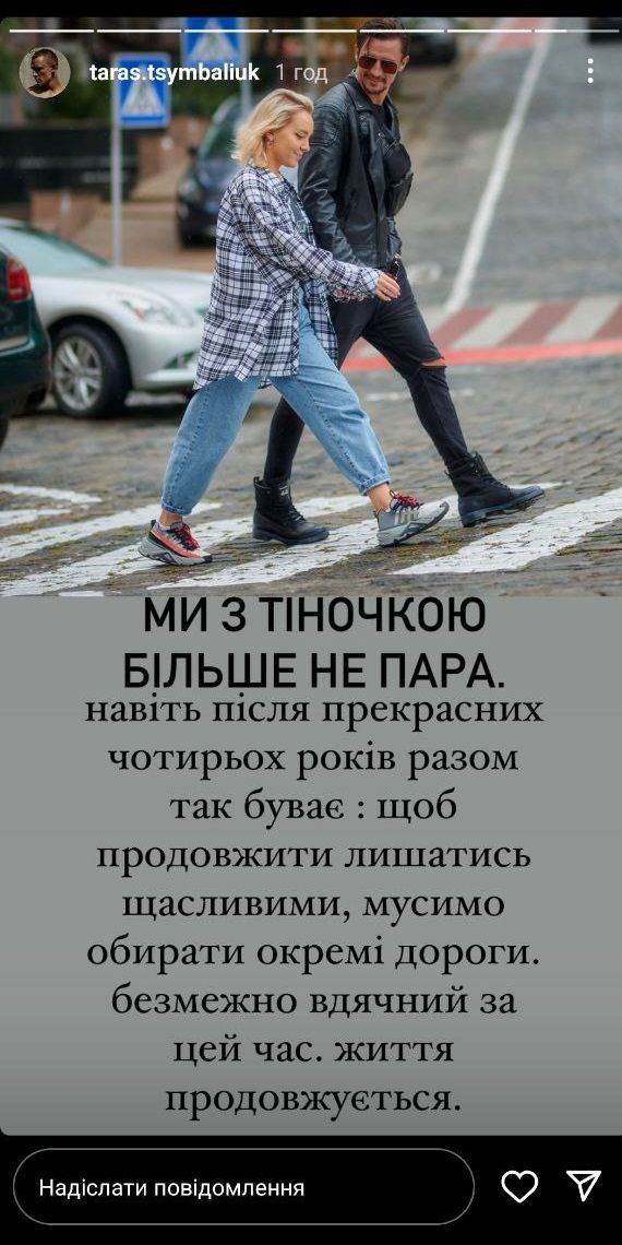 Тарас Цымбалюк развелся с женой Тиной Антонюк Тарас Цимбалюк і Тіна Антонюк