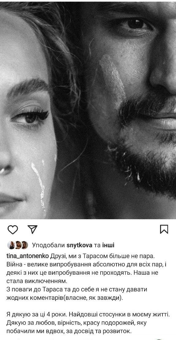 Тарас Цымбалюк развелся с женой Тиной Антонюк Тарас Цимбалюк і Тіна Антонюк