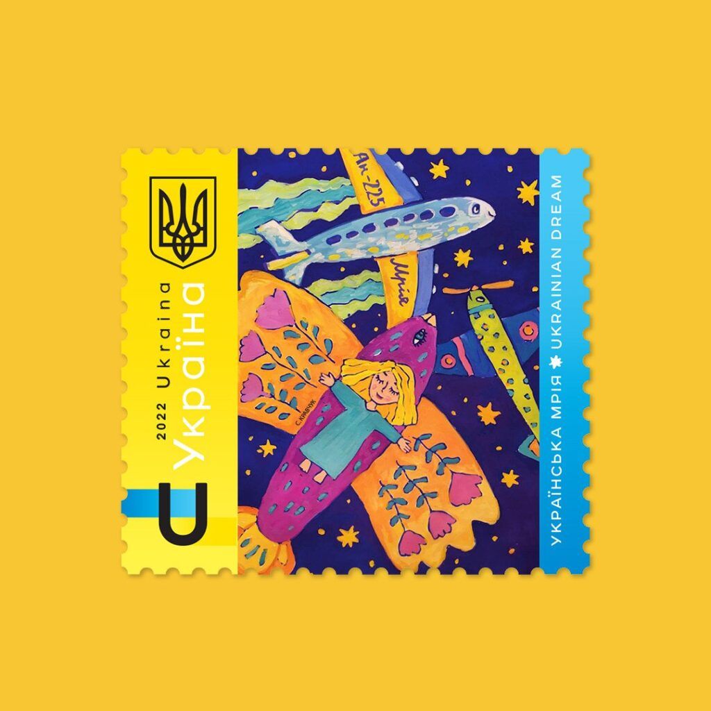 «Українська Мрія»: що відомо про нову марку від Укрпошти Марка Мрія: Укрпошта почала продавати марки з літаком Ан-225 Мрія