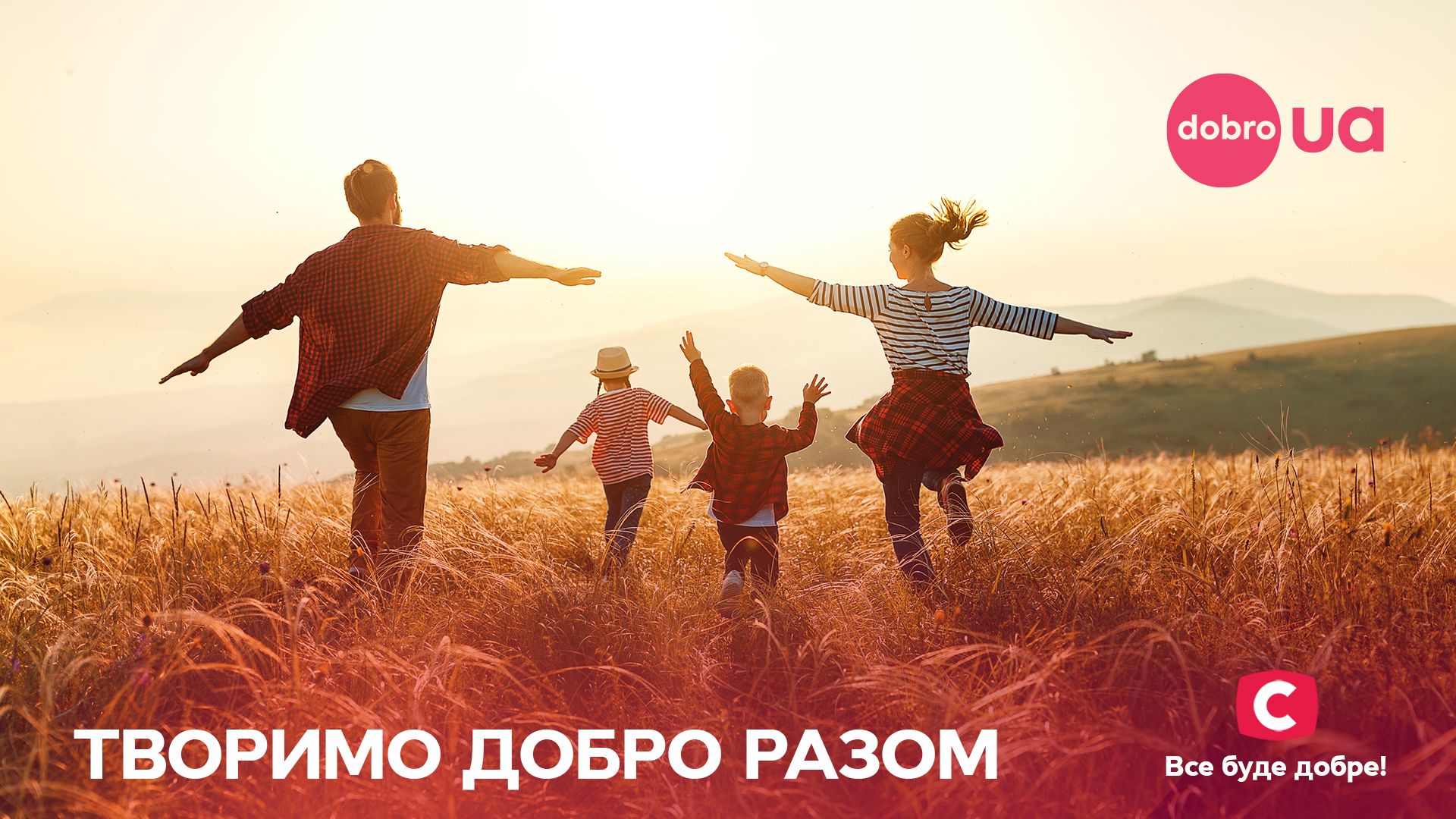 Когда День семьи, любви и верности отмечают в Украине