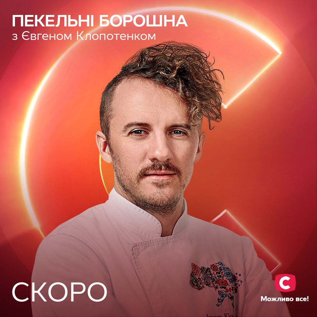 Нові прем'єри весни 2023 на СТБ: усі прем'єри нового сезону