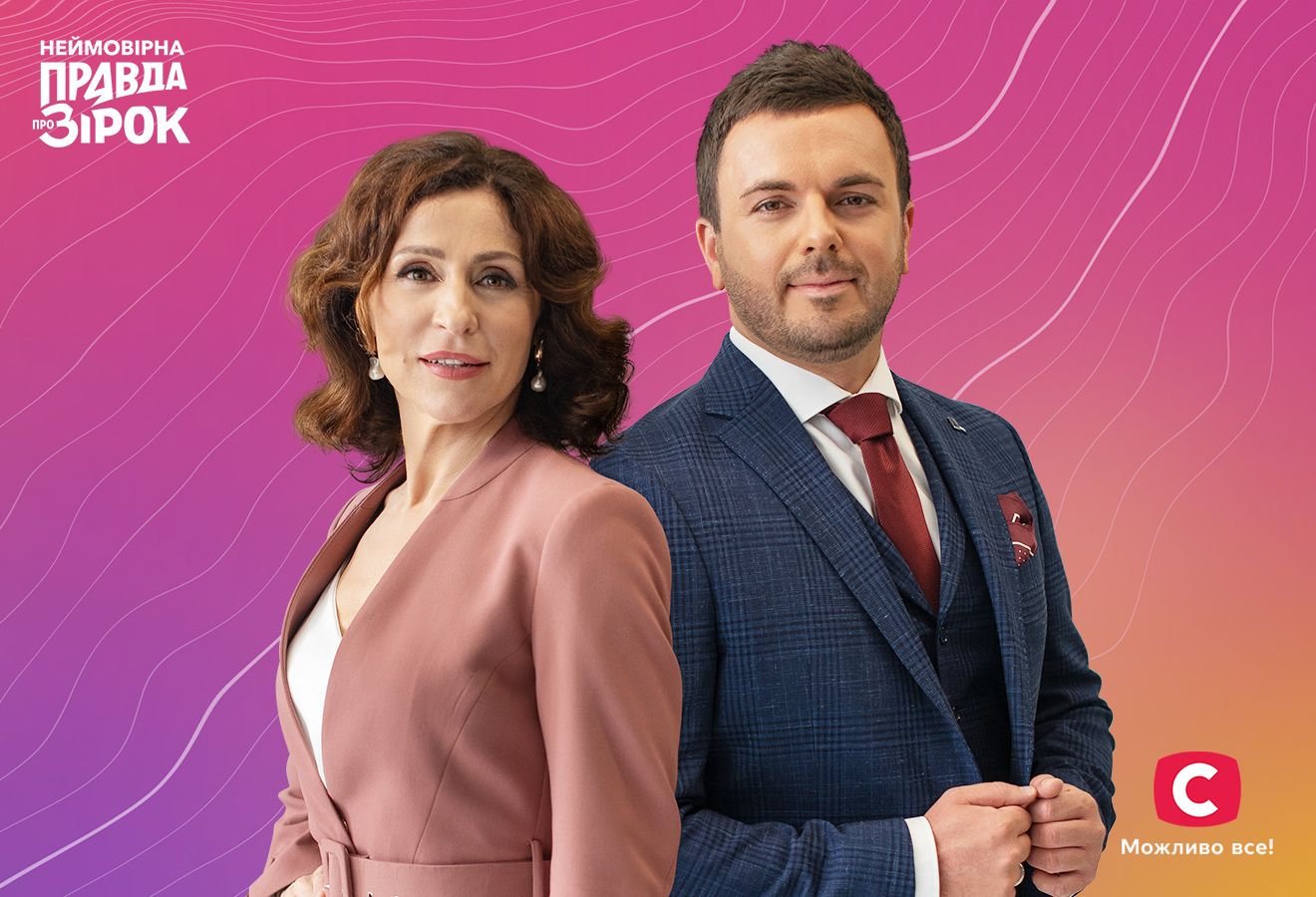 Нові прем'єри весни 2023 на СТБ: усі прем'єри нового сезону