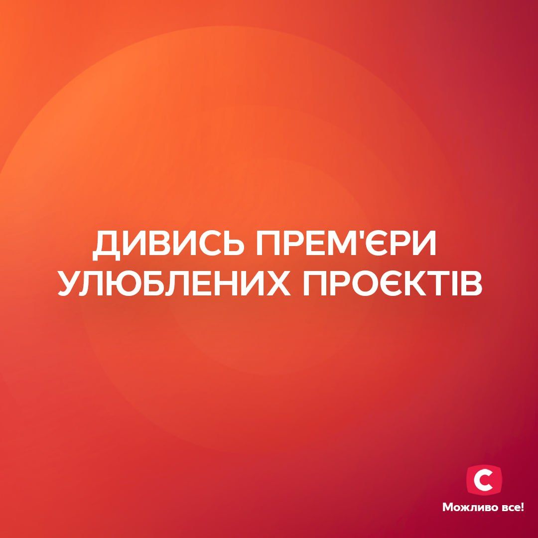 Нові прем'єри весни 2023 на СТБ: усі прем'єри нового сезону
