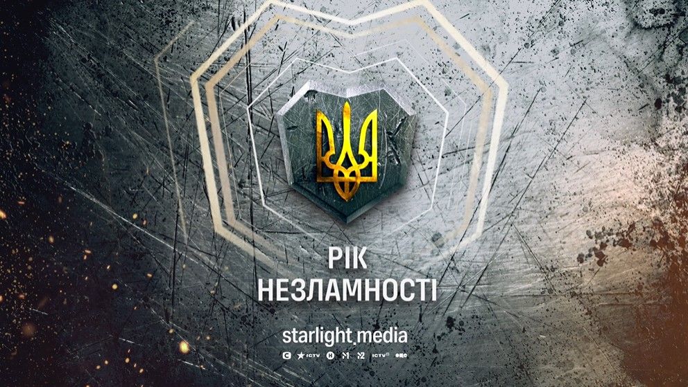 До річниці повномасштабного вторгнення росії в Україну зірки СТБ поділилися особистими висновками Год войны: выводы звезд СТБ за год полномасштабного вторжения россии на территорию Украины