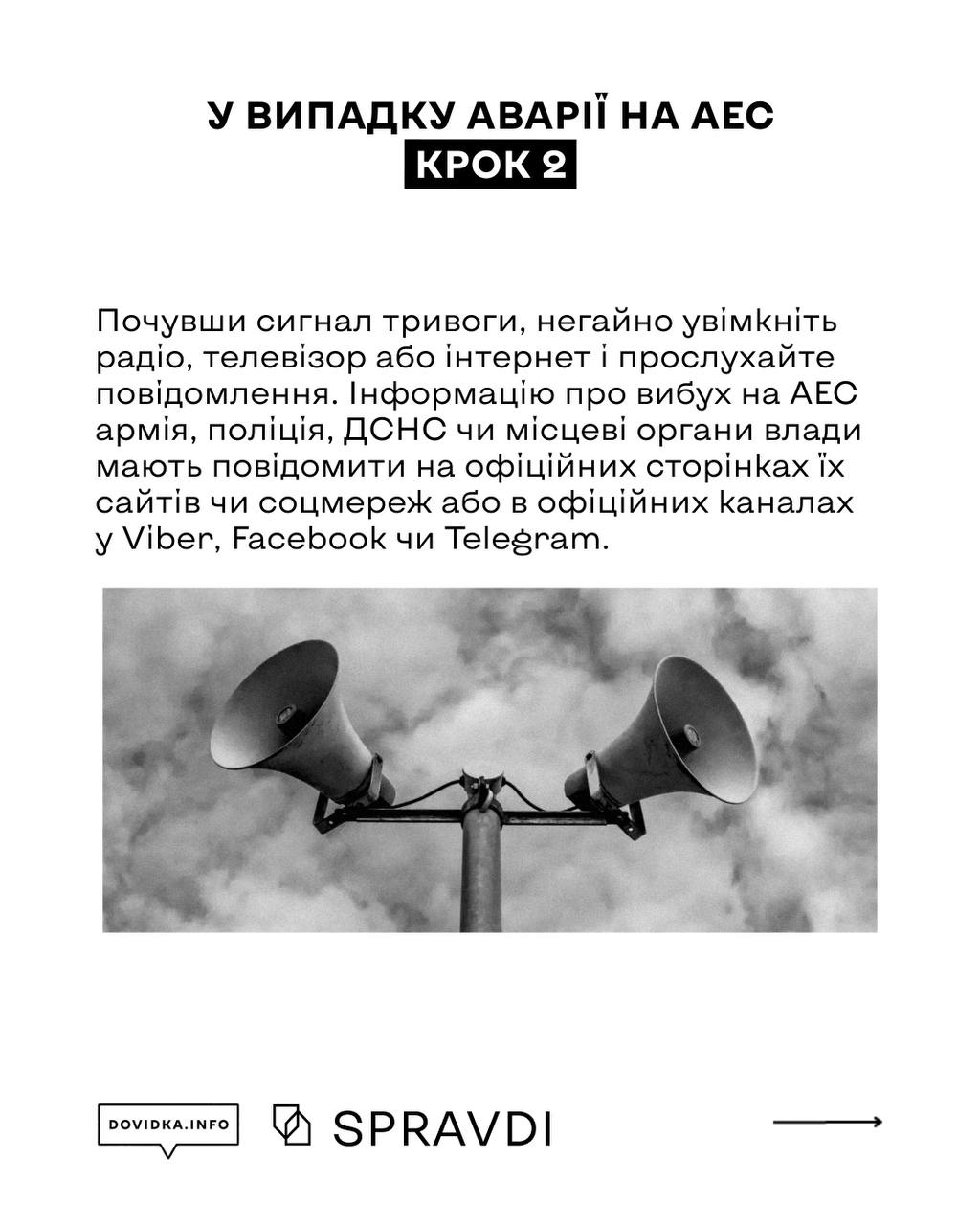 Что делать в случае теракта на Запорожской АЭС: Минздрав дал четкий алгоритм действий Что делать при подрыве ЗАЭС: пошаговый алгоритм действий от Минздрава