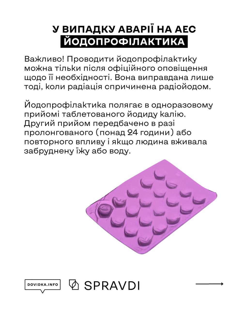 Что делать в случае теракта на Запорожской АЭС: Минздрав дал четкий алгоритм действий Что делать при подрыве ЗАЭС: пошаговый алгоритм действий от Минздрава