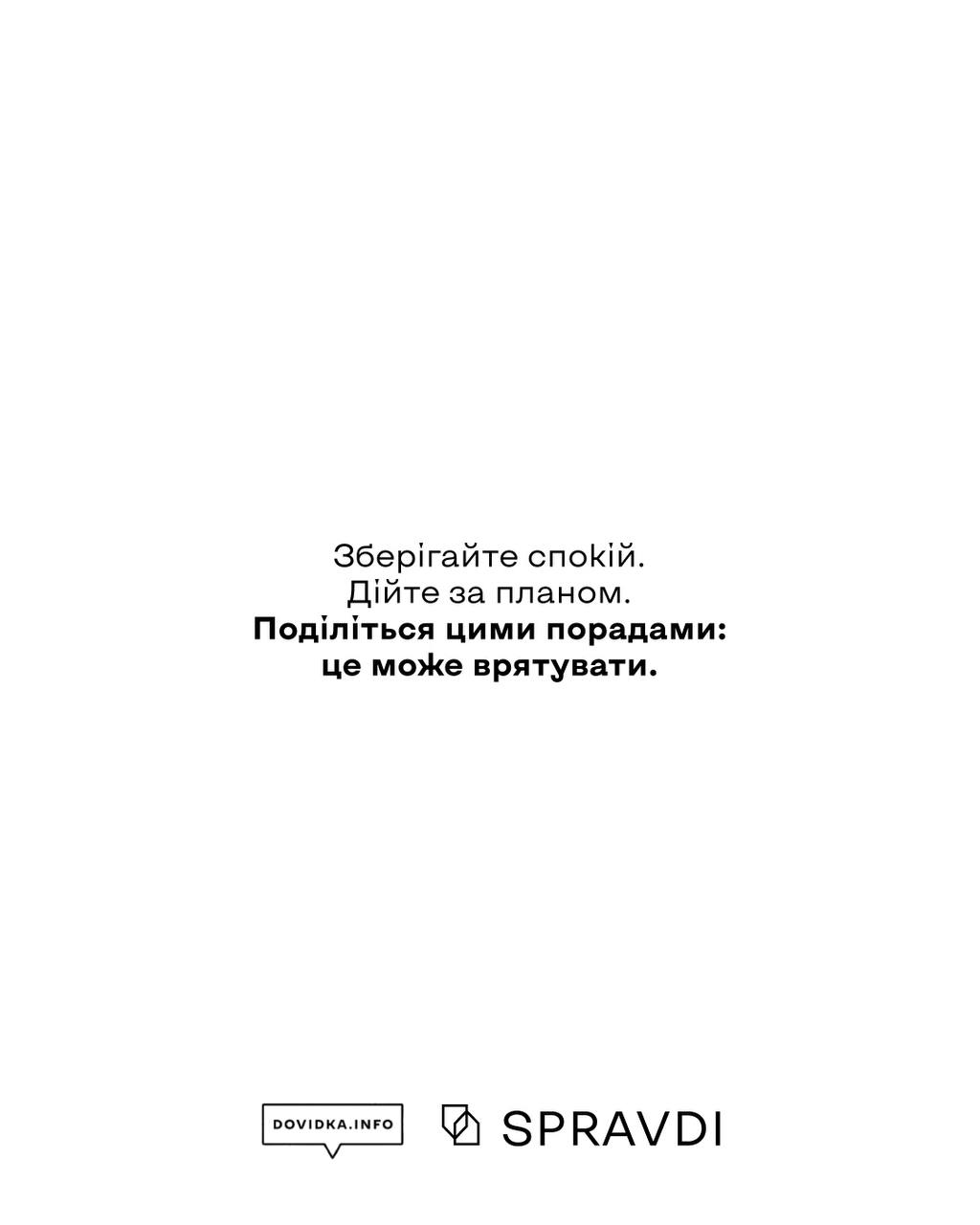 Что делать в случае теракта на Запорожской АЭС: Минздрав дал четкий алгоритм действий Что делать при подрыве ЗАЭС: пошаговый алгоритм действий от Минздрава