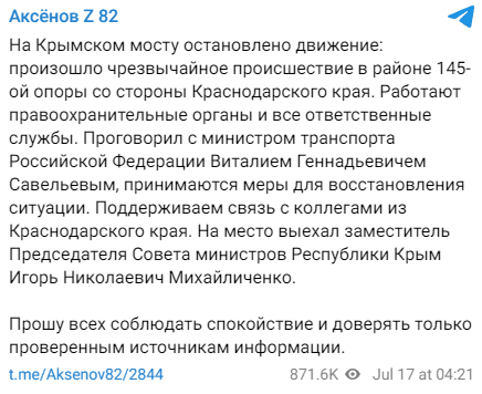 На Крымском мосту произошли взрывы: что известно о разрушении Взрыв на Крымском мосту сегодня, 17 июля 2023: что известно