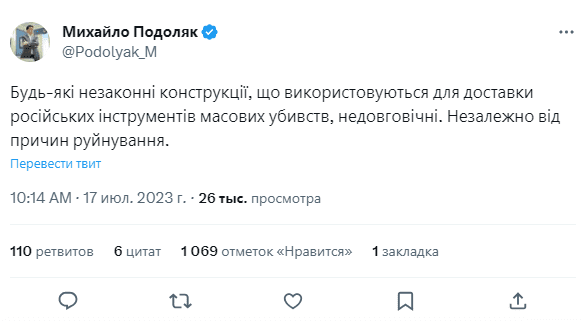 На Крымском мосту произошли взрывы: что известно о разрушении Взрыв на Крымском мосту сегодня, 17 июля 2023: что известно