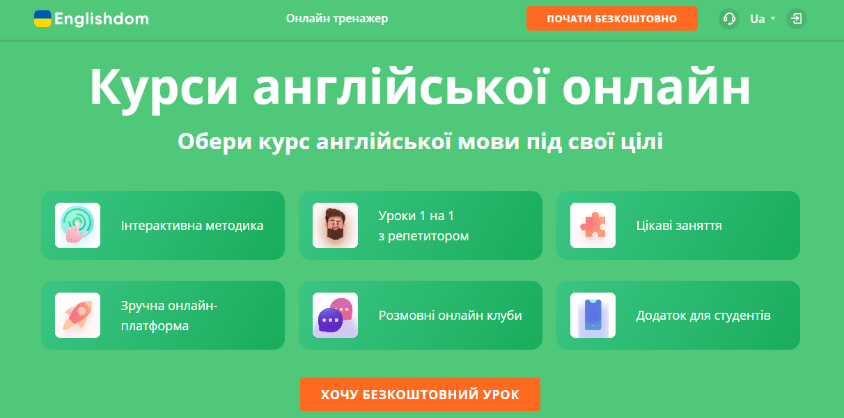 Курси англійської мови онлайн: поради для дистанційного навчання Як вивчити англійську онлайн: найкращі способи вивчення