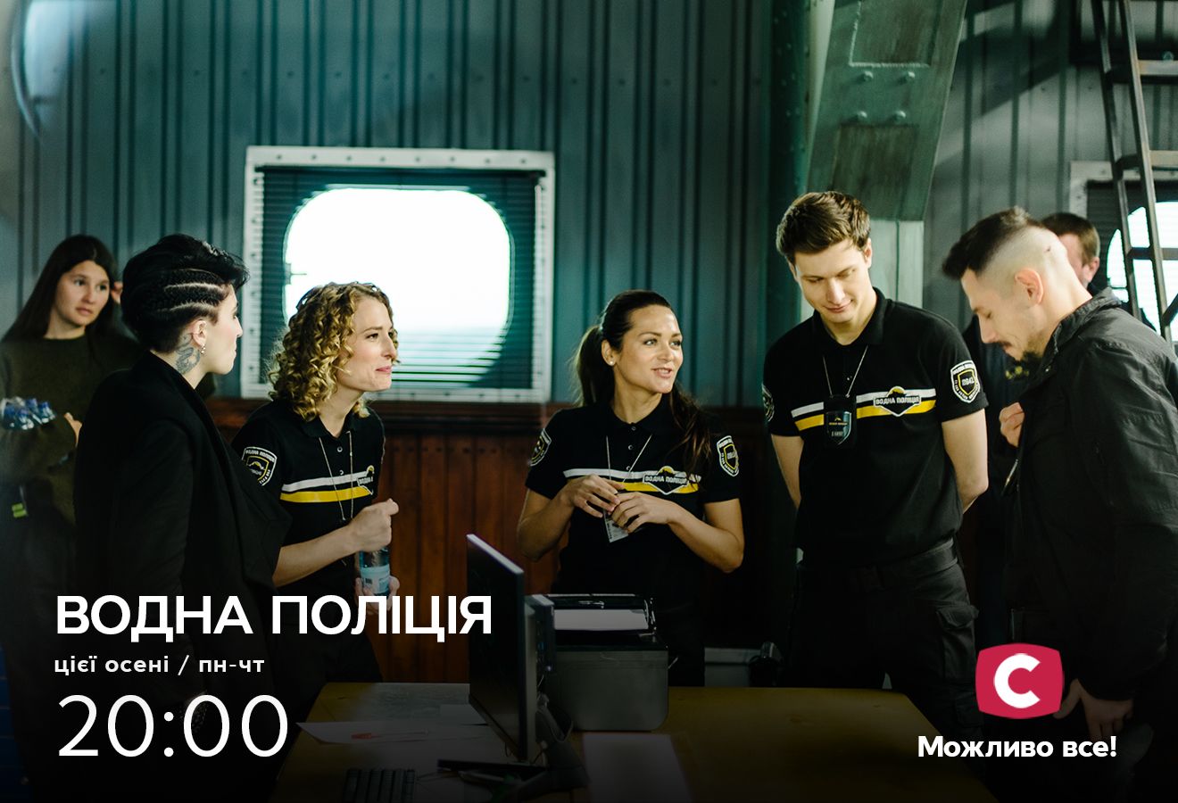 Осінні прем'єри на телеканалі СТБ: повний перелік