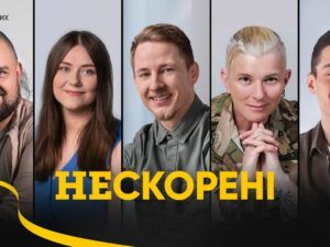 Нескорені смотреть документальный фильм 2023