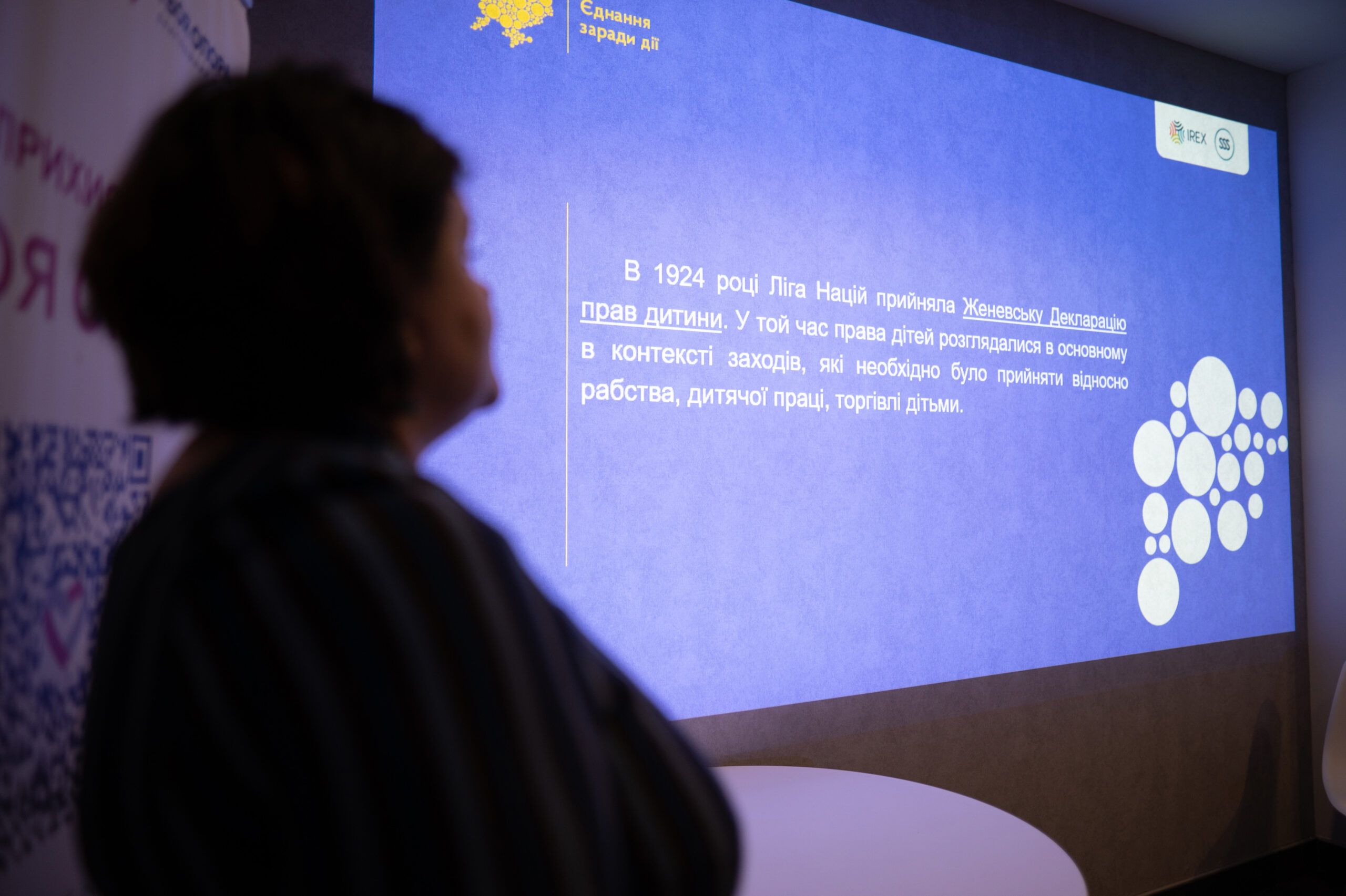 У Львові відбувся захід присвячений інтересам дітей ВПО У Львові відбувся захід присвячений інтересам дітей ВПО