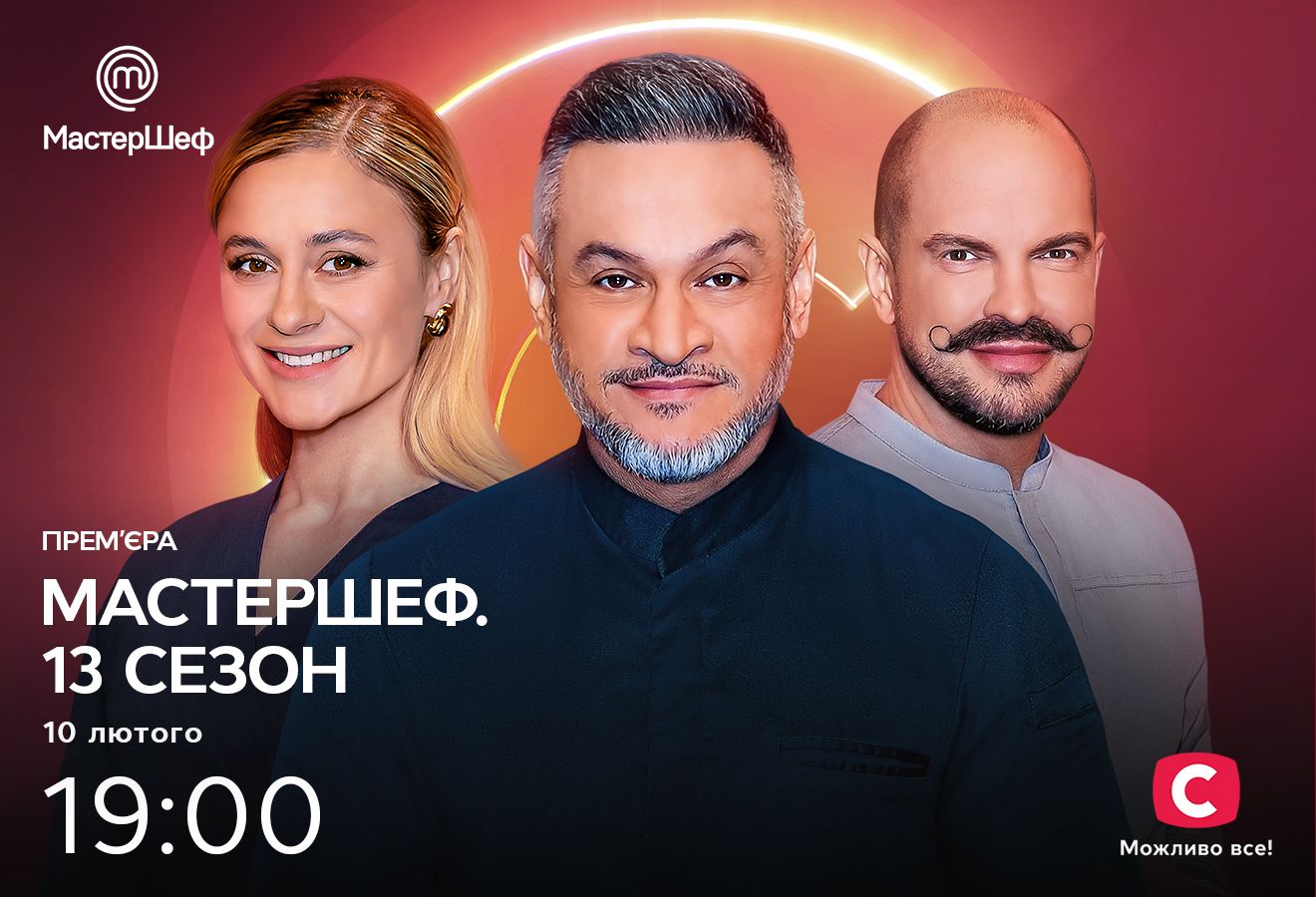 Нас єднає любов: СТБ запрошує українців на прем’єри телевізійного сезону весна-2024 Прем’єри СТБ сезону весна-2024