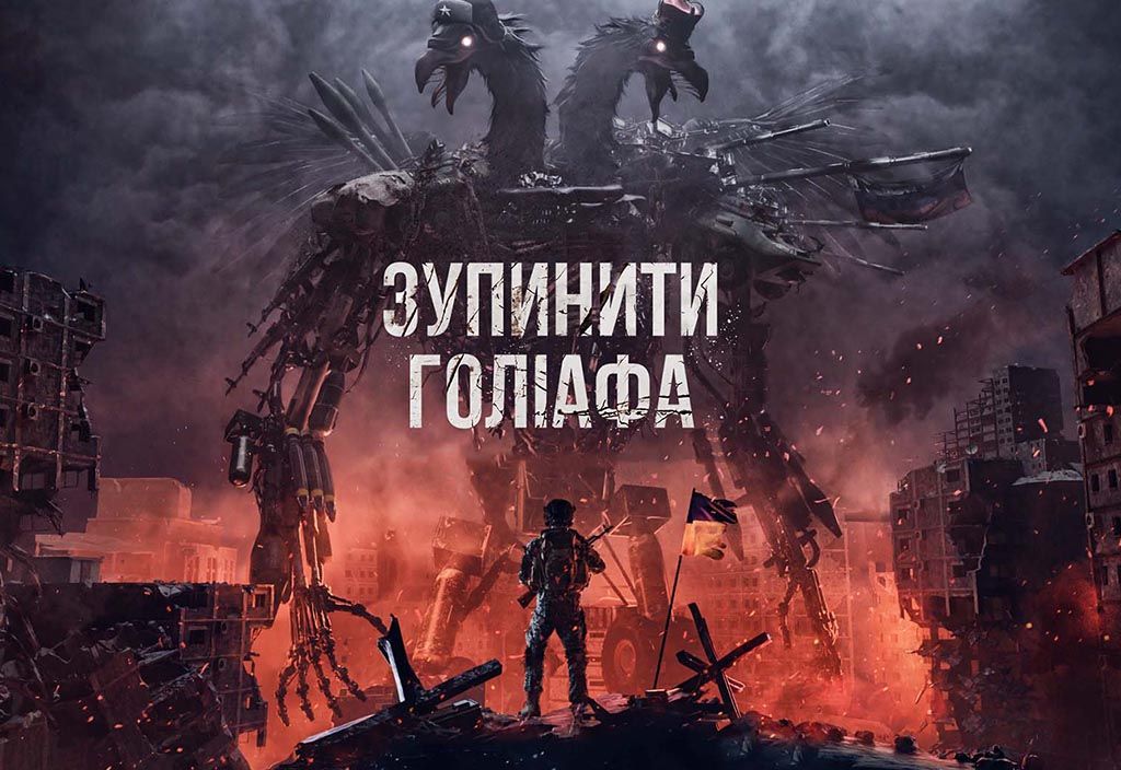Друга річниця повномасштабного вторгнення: СТБ анонсує тиждень спецпоказів