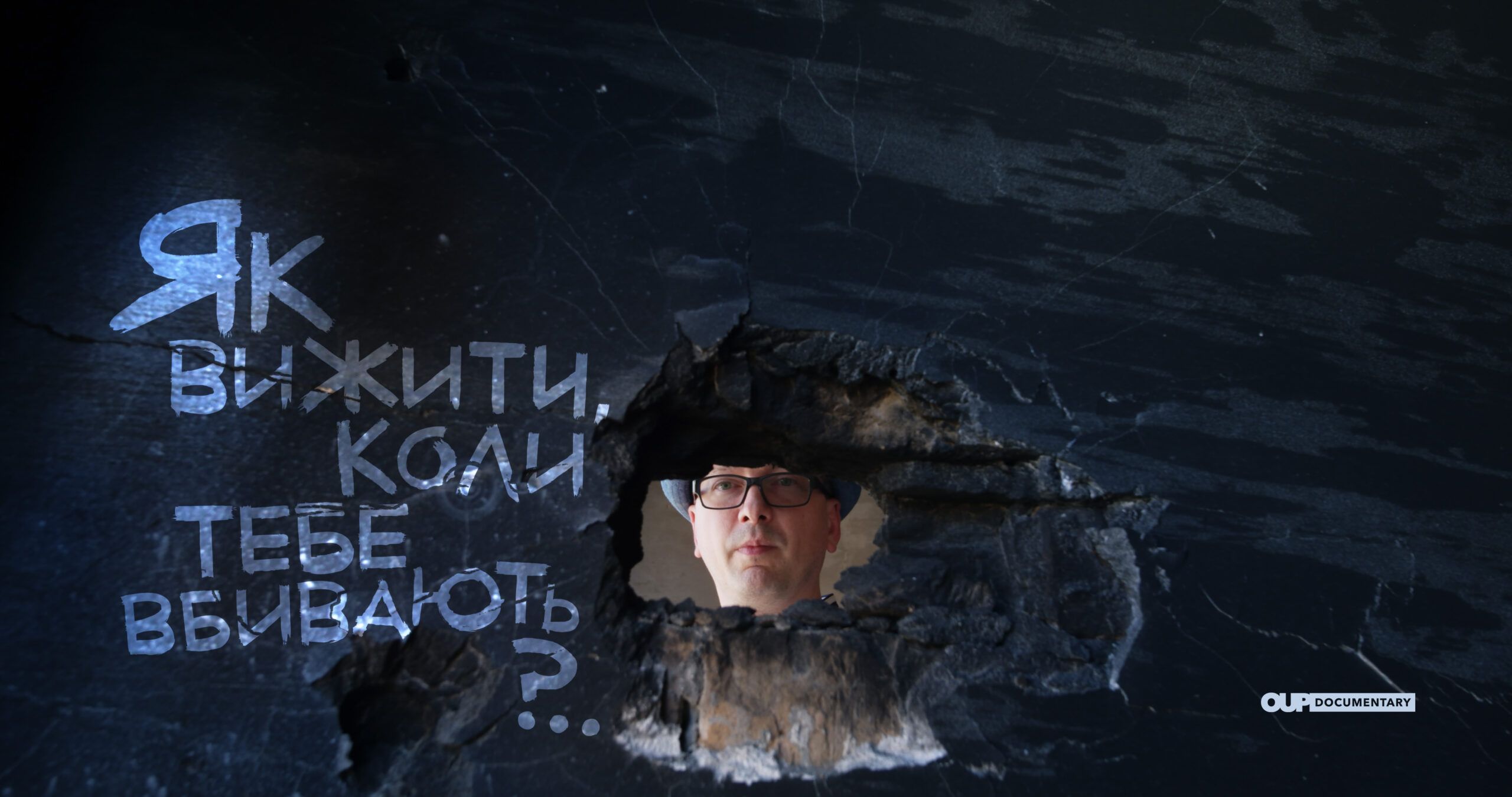 Друга річниця повномасштабного вторгнення: СТБ анонсує тиждень спецпоказів