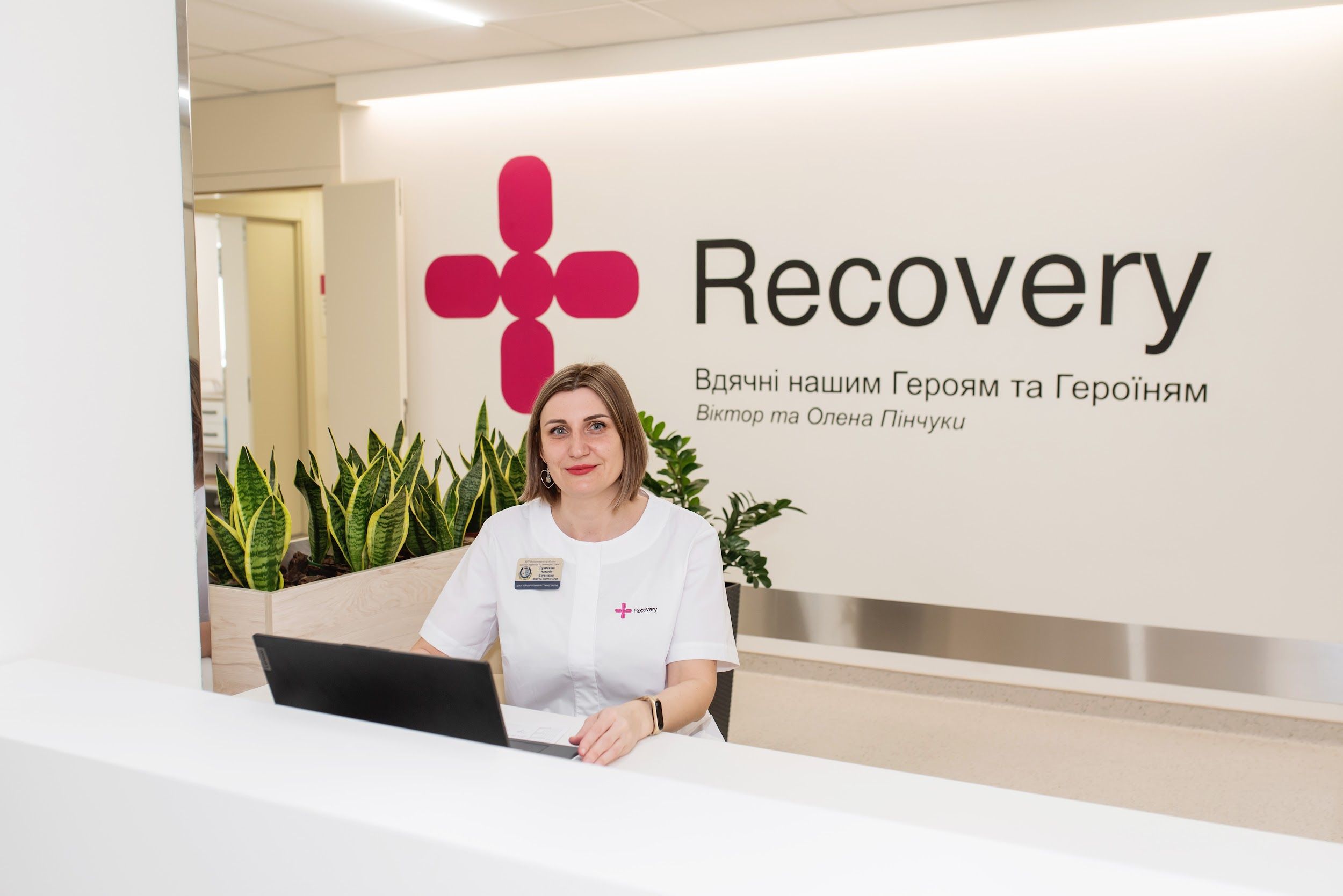 Третій реабілітаційний центр RECOVERY у Дніпрі