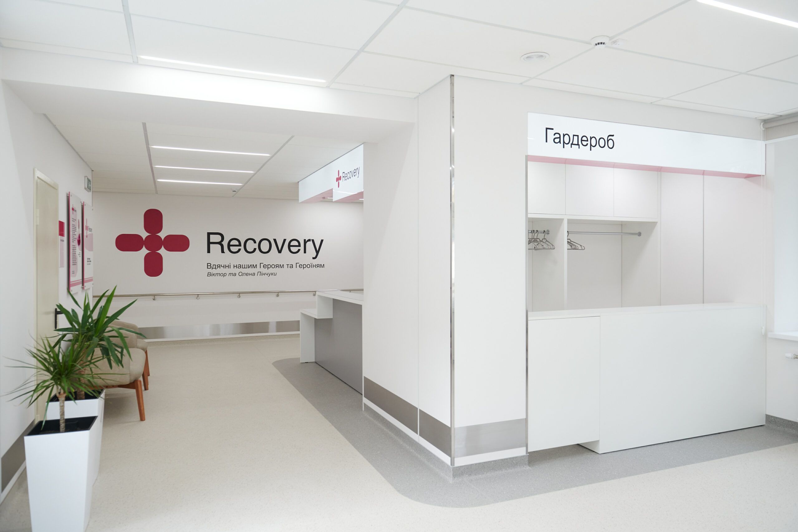 У Полтаві відкрили реабілітаційний центр RECOVERY