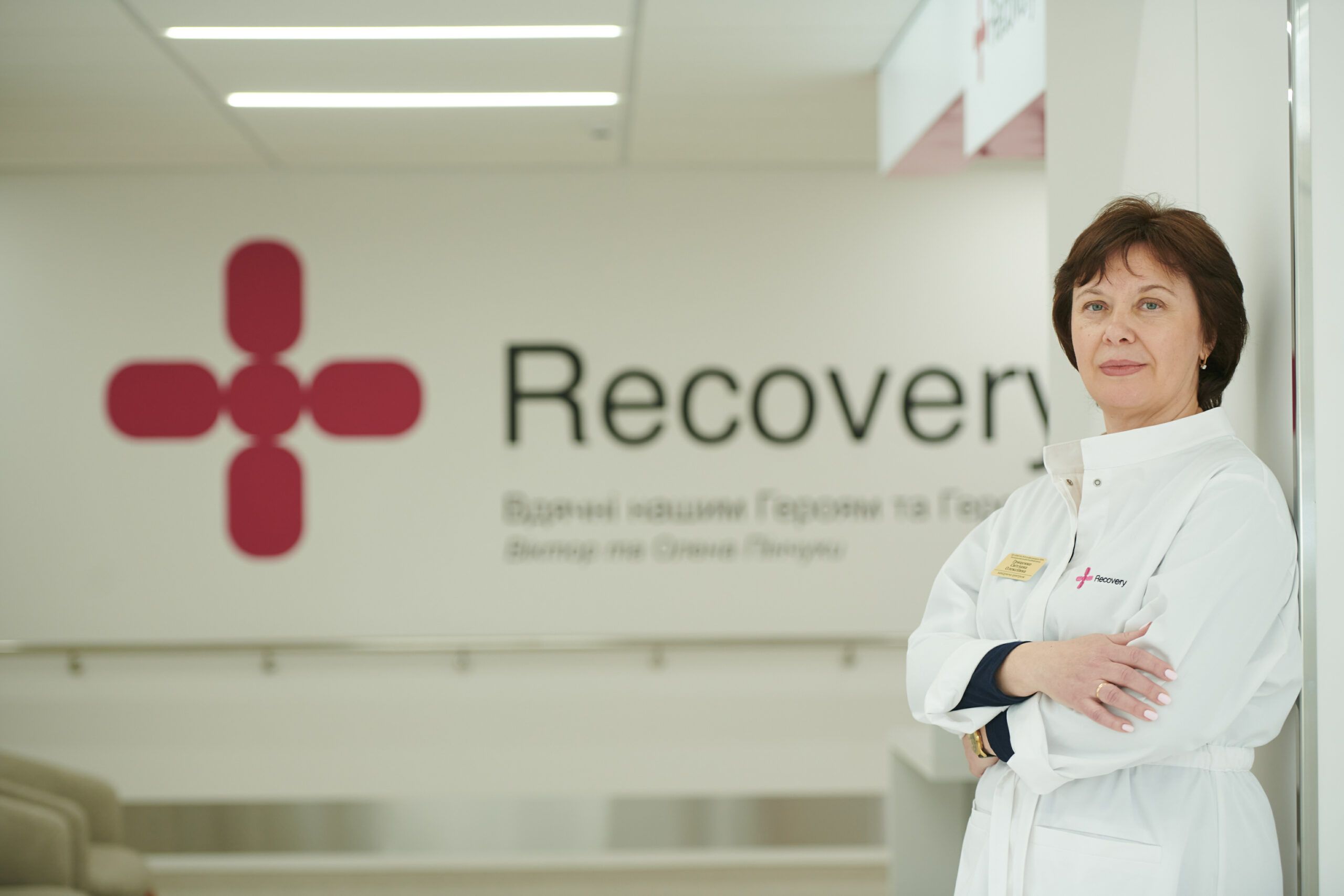 У Полтаві відкрили реабілітаційний центр RECOVERY