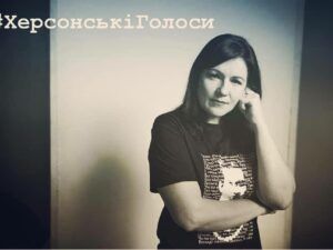 Рубрика #Херсонські голоси від ведучої СТБ Тетяни Висоцької: «Ми живемо в тотальній сирені»