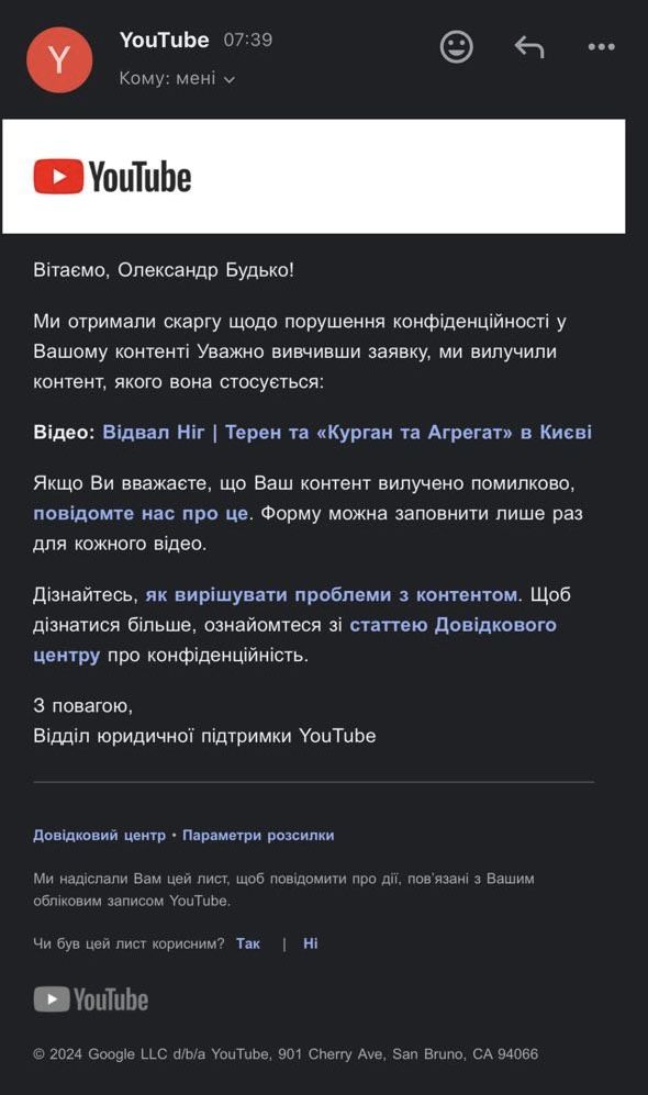Бонусну серію «Відвалу ніг» з Олександром Тереном видалили з Youtube через скарги!
