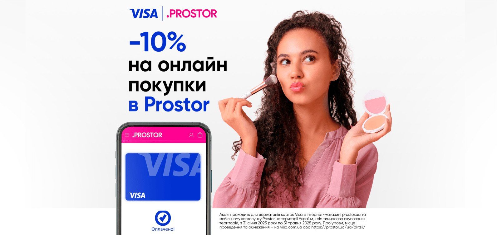 Разумный шопинг: отправляемся за косметикой Разумный шопинг: отправляемся за косметикой