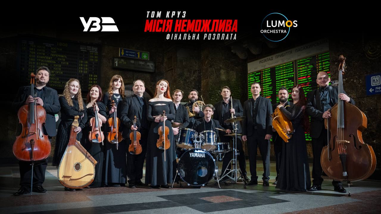 Флешмоб від LUMOS Orchestra на Центральному вокзалі Києва: легендарний саундтрек «Місія неможлива» прозвучав в унікальному українському стилі