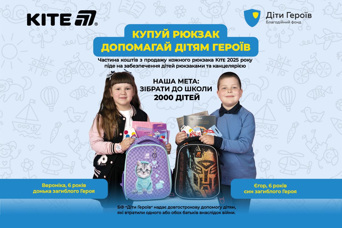 Как выбрать рюкзак и канцелярию