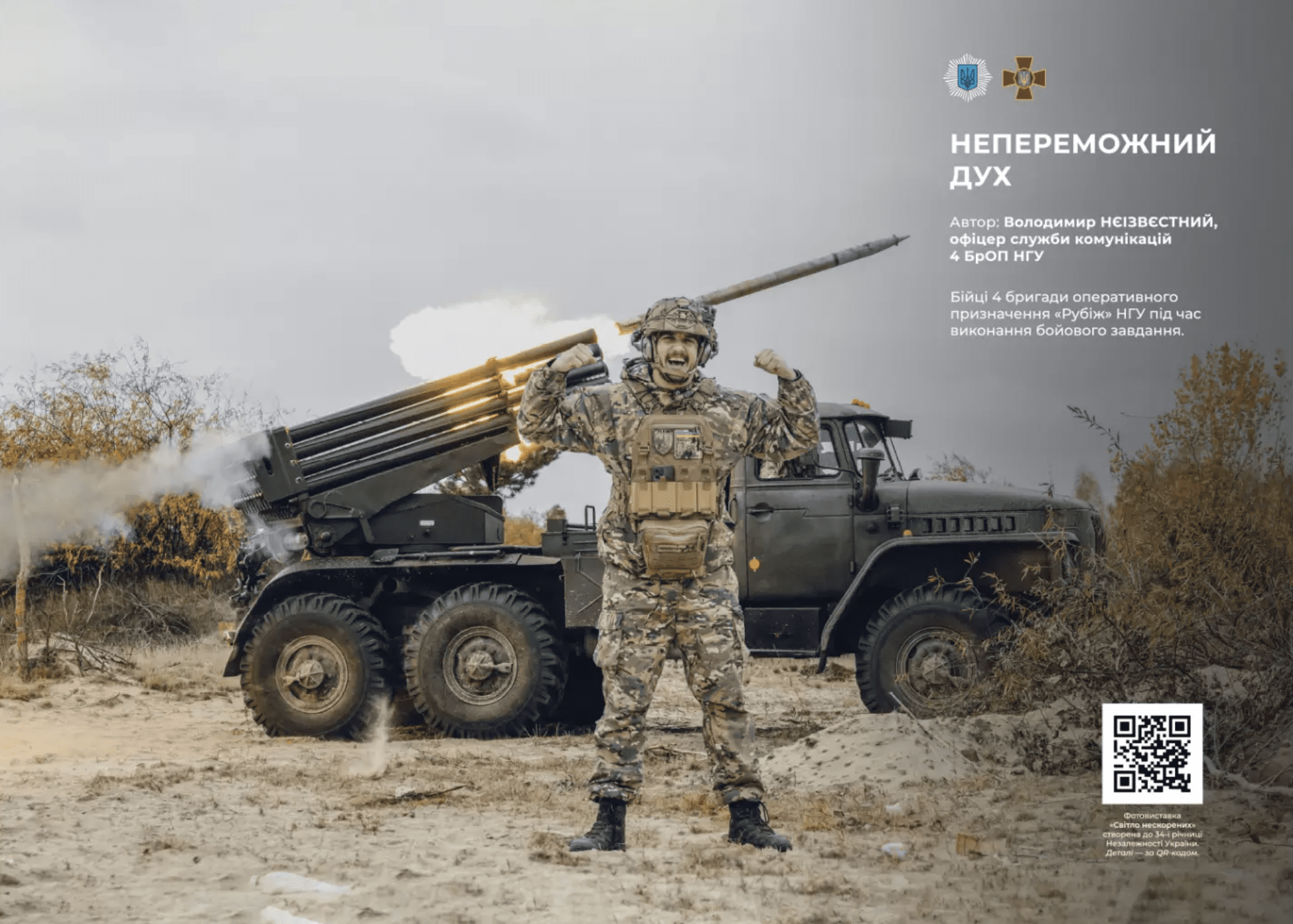 МВС, національна мережа реабілітаційних центрів RECOVERY та АТ «Укрзалізниця» презентували фотопроєкт «Світло нескорених» до Дня Незалежності Фотопроєкт «Світло нескорених» до Дня Незалежності