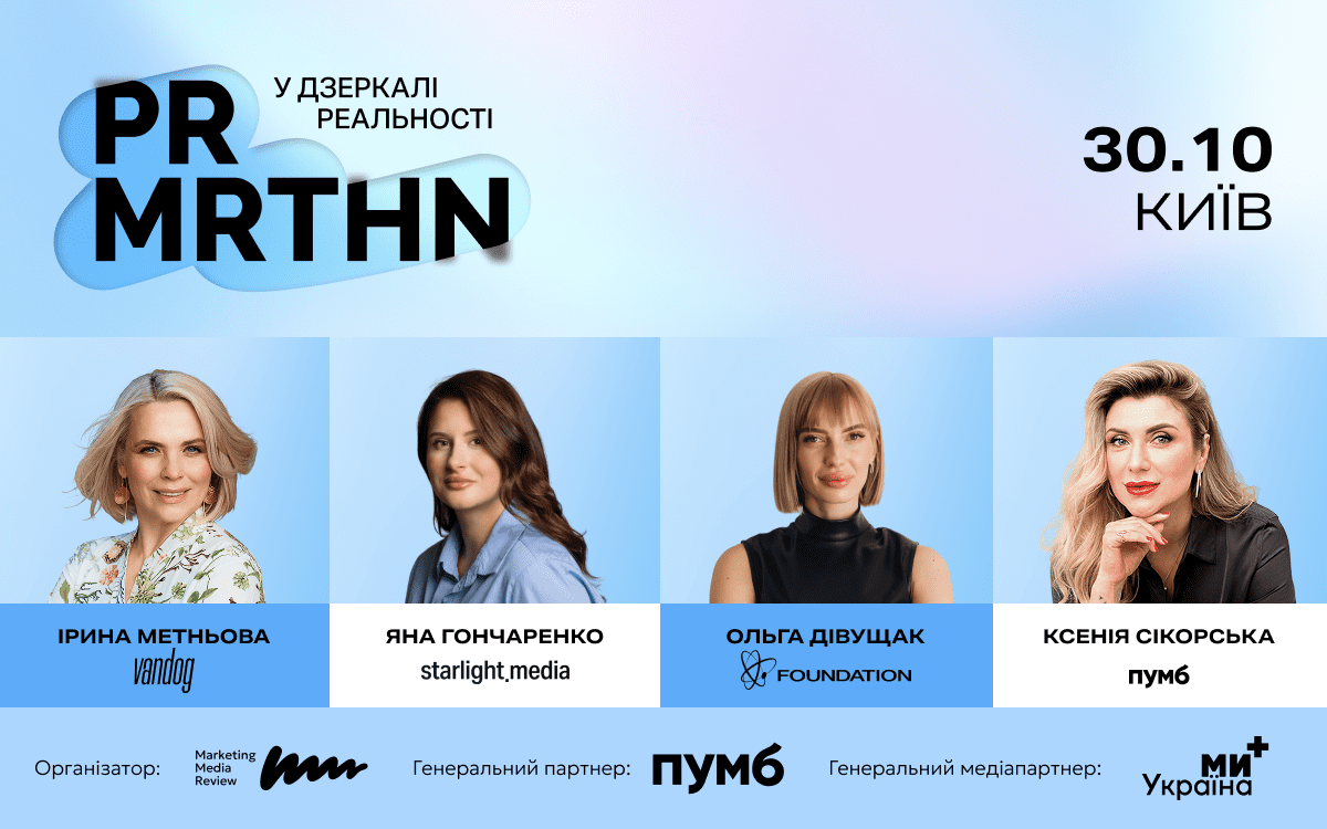 У дзеркалі реальності: що відомо про PR-марафон, який пройде у Києві