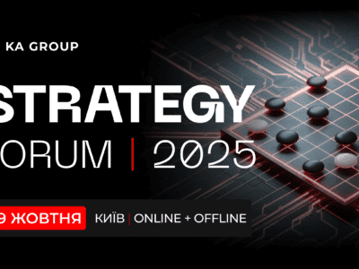 STRATEGY FORUM’2025